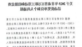  甘肃物流集团13人荣获2023年甘肃省 百万职工劳动和技能竞赛活动 “甘肃省技术标兵”荣誉称号