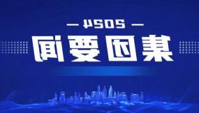  兰洽会期间 甘肃物流集团携手驻外商会会长和商务代表共谋合作新篇章